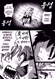 Page 316 of 이중성격 - preview thumbnail
