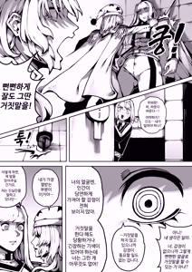 Page 339 of 이중성격 - preview thumbnail