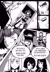 Page 40 of 이중성격 - preview thumbnail