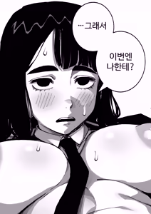Page 58 of 이중성격 - preview thumbnail