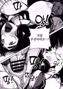 Page 68 of 이중성격 - preview thumbnail