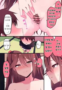 Page 19 of Zuikaku Onee-chan Relative Series… | 사촌누나 즈이카쿠 - preview thumbnail