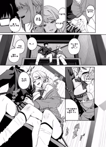 Page 15 of Himajin Gal wa Boku no Koto ga Anmari Suki ja Nai | 한가한 갸루는 나를 별로 좋아하지 않는다 - preview thumbnail