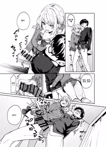 Page 23 of Himajin Gal wa Boku no Koto ga Anmari Suki ja Nai | 한가한 갸루는 나를 별로 좋아하지 않는다 - preview thumbnail