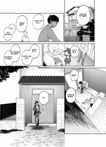 Page 3 of Himajin Gal wa Boku no Koto ga Anmari Suki ja Nai | 한가한 갸루는 나를 별로 좋아하지 않는다 - preview thumbnail