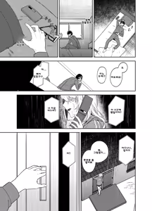 Page 51 of Himajin Gal wa Boku no Koto ga Anmari Suki ja Nai | 한가한 갸루는 나를 별로 좋아하지 않는다 - preview thumbnail