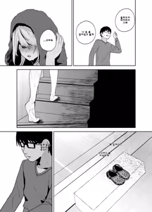 Page 53 of Himajin Gal wa Boku no Koto ga Anmari Suki ja Nai | 한가한 갸루는 나를 별로 좋아하지 않는다 - preview thumbnail