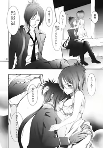 Page 9 of I'm gonna make you XXX - preview thumbnail