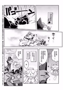 Page 21 of debiru konekushon komyunikēshon 2 | 恶魔连结：异界通讯2 - preview thumbnail