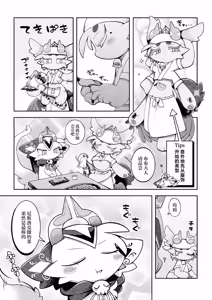 Page 24 of debiru konekushon komyunikēshon 2 | 恶魔连结：异界通讯2 - preview thumbnail