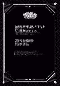 Page 3 of debiru konekushon komyunikēshon 2 | 恶魔连结：异界通讯2 - preview thumbnail