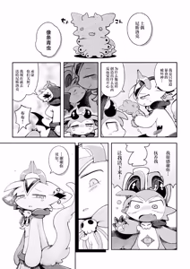 Page 47 of debiru konekushon komyunikēshon 2 | 恶魔连结：异界通讯2 - preview thumbnail