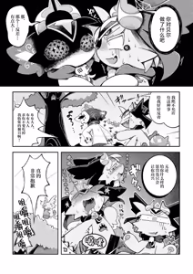 Page 51 of debiru konekushon komyunikēshon 2 | 恶魔连结：异界通讯2 - preview thumbnail
