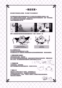 Page 57 of debiru konekushon komyunikēshon 2 | 恶魔连结：异界通讯2 - preview thumbnail