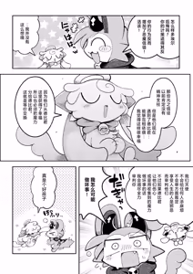 Page 8 of debiru konekushon komyunikēshon 2 | 恶魔连结：异界通讯2 - preview thumbnail