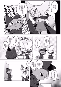 Page 10 of debiru konekushon komyunikēshon 2 | 恶魔连结：异界通讯2 - preview thumbnail