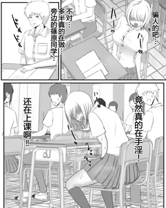 Page 2 of Koushuu Benjo Fuketsu Onani 2  |  公共厕所不洁自慰2 - preview thumbnail