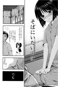Page 119 of Kizuato vol.1 - preview thumbnail