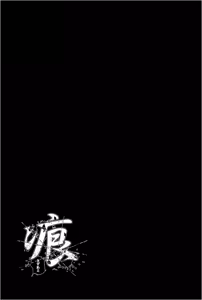 Page 132 of Kizuato vol.1 - preview thumbnail
