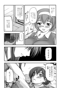 Page 138 of Kizuato vol.1 - preview thumbnail