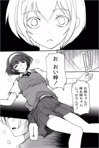 Page 144 of Kizuato vol.1 - preview thumbnail