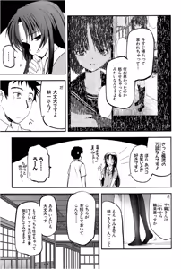 Page 44 of Kizuato vol.1 - preview thumbnail