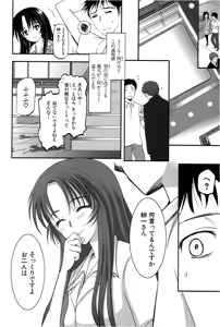 Page 51 of Kizuato vol.1 - preview thumbnail