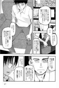 Page 58 of Kizuato vol.1 - preview thumbnail