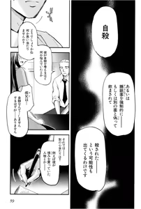 Page 60 of Kizuato vol.1 - preview thumbnail