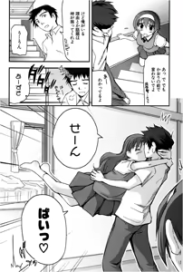 Page 79 of Kizuato vol.1 - preview thumbnail