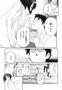 Page 126 of Kizuato vol.3 - preview thumbnail