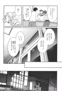Page 13 of Kizuato vol.3 - preview thumbnail