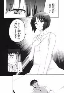 Page 133 of Kizuato vol.3 - preview thumbnail