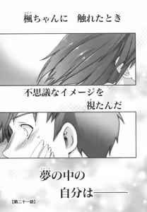 Page 140 of Kizuato vol.3 - preview thumbnail