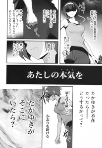 Page 19 of Kizuato vol.3 - preview thumbnail