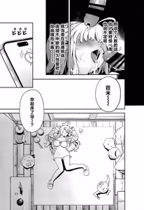 Page 24 of Yukihana no Yume Utsutsu no Yobai - preview thumbnail