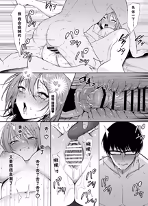Page 33 of 203 Goushitsu no Erogari Onee-san | 203号房的性感大姐姐 - preview thumbnail