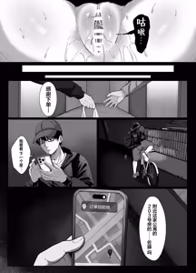 Page 4 of 203 Goushitsu no Erogari Onee-san | 203号房的性感大姐姐 - preview thumbnail