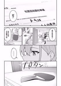 Page 4 of Gachihame SEX Shidou 4 | SEX指导认真做爱 4 (decensored) - preview thumbnail