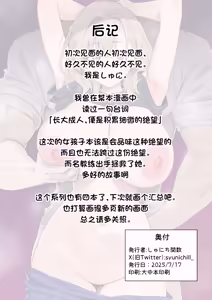 Page 49 of Gachihame SEX Shidou 4 | SEX指导认真做爱 4 (decensored) - preview thumbnail