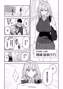 Page 5 of Gachihame SEX Shidou 4 | SEX指导认真做爱 4 (decensored) - preview thumbnail