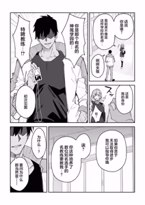 Page 8 of Gachihame SEX Shidou 4 | SEX指导认真做爱 4 (decensored) - preview thumbnail