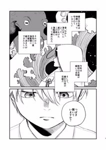 Page 3 of 神様に嫁いだら ~発情期の濃密交尾で即堕ち~ - preview thumbnail