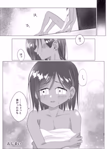 Page 22 of Kawaii Koakuma - preview thumbnail