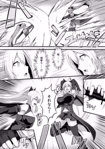 Page 6 of The daily life of a certain avatar's split - preview thumbnail