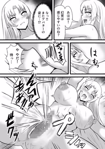 Page 14 of The Daily Life of a Certain Avatar's split : Yuki Shiratori's Story - preview thumbnail