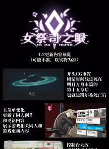 Page 119 of KDDIE 女祭司之眼相关 - preview thumbnail