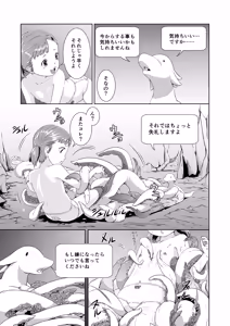 Page 15 of Tentacle Tamer! Episode 1 - preview thumbnail