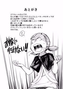 Page 38 of Tentacle Tamer! Episode 1 - preview thumbnail