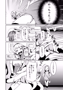 Page 16 of Tentacle Tamer! Episode 2 - preview thumbnail